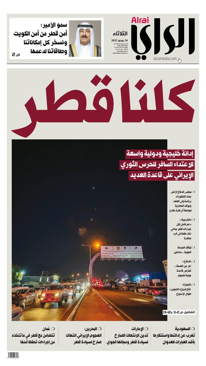 #كلنا_قطر 🇶🇦🇰🇼