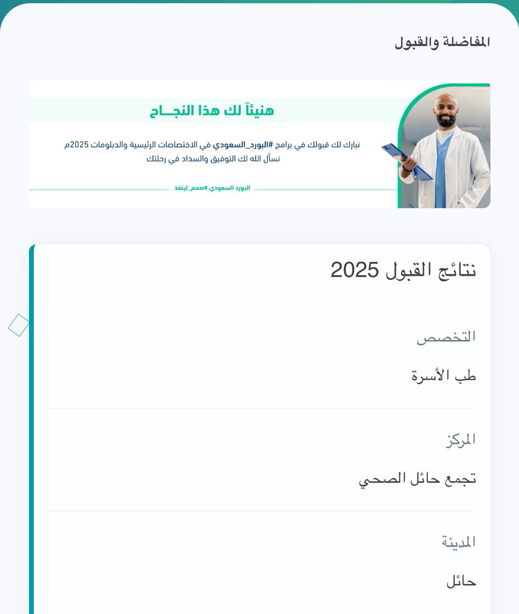 ماجد الحارثي tweet media