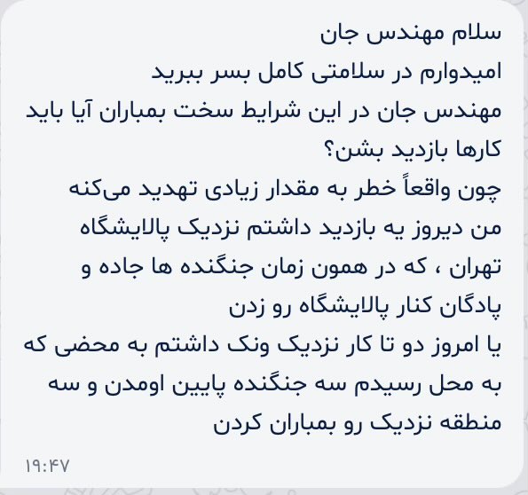 پیغام یکی از همکارهای شریف ما
تموم کنین این جنگ رو