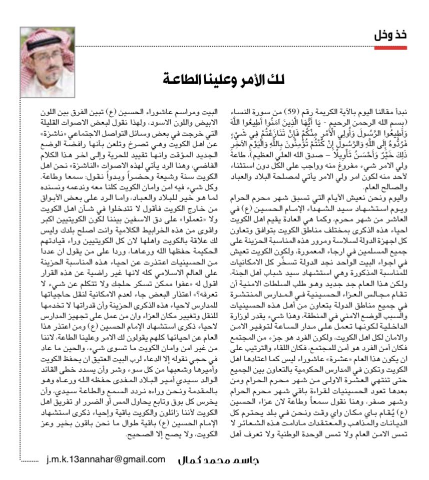 مقالي الثلاثاء 2025/6/24 النهار 🇰🇼