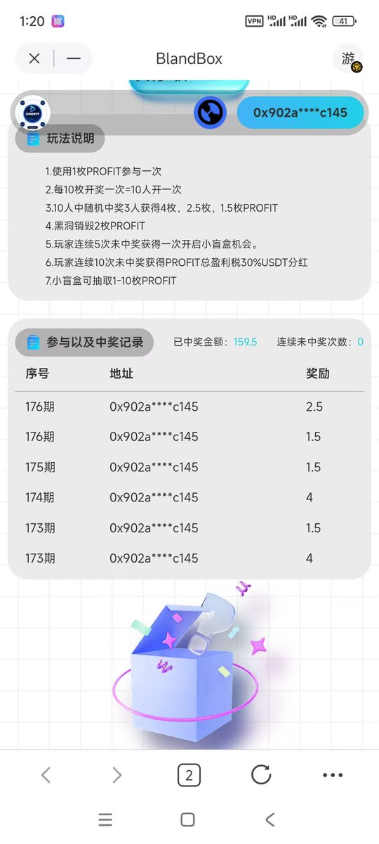 PROFIT1398225's tweet photo. 🔥 "Losing Wealth Blind Box" burns 374 pieces wildly!

⏰ 9:18-14:00 Crazy destruction $PROFIT → Deflation accelerates!

🎮 The gameplay is very cool and straightforward.

✅ Winning the prize → Explode the bonus coins immediately!

✅ Not hit → The life of the white mining machine is extended!

Earn steadily: either get rich, or station troops and fight again!

👇 Open the box quickly👇

PROFIT official website link: https://t.co/0dkfh9bTXQ? Utm_source=tokenpocket

⬇️ See the real chapter in the reward screenshot comment section ⬇️

Contract: 0x6f09305e852da3ab076db33b2d3e651b798ca8e8

#PROFIT #Chain Game #PlayToEarn #GameFi #NFT #King of deflation