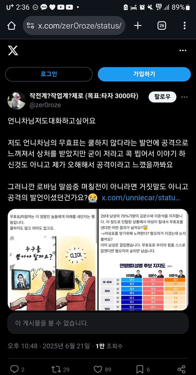 갤럭시유저 오리님이 맞팔이 아니라고 가져온 증거는 아래 파일이며, 이는 아이폰 화면입니다. 이 파일의 원본주소를 찾았습니다. Kiding님의 트윗에서 주소를 복사하여 가보십시오.
오리님은 제로님의 트윗에서 다운로드한 이미지를 자신이 캡쳐한거라 주장하며 절 거짓말쟁이로 만들었습니다.