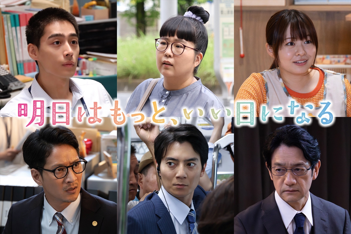 福原遥主演『明日はもっと、いい日になる』に小林きな子、濱尾ノリタカ、莉子、西山潤、町田悠宇、飯田基祐が出演決定【コメントあり】

🔻記事＆写真はこちら
tvlife.jp/drama/759150

#明日はもっといい日になる #小林きな子 #濱尾ノリタカ #莉子 #西山潤 #町田悠宇 #飯田基祐 #福原遥