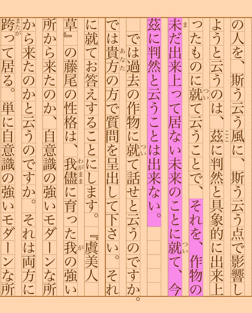 asakatsu_shosha's tweet photo. 『予の描かんと欲する作品』夏目漱石
#朝活書写 No.2083
#朝活書写_2083
2025.06.24
https://t.co/JZJS98X6Wf https://t.co/Keo2aKIkXp