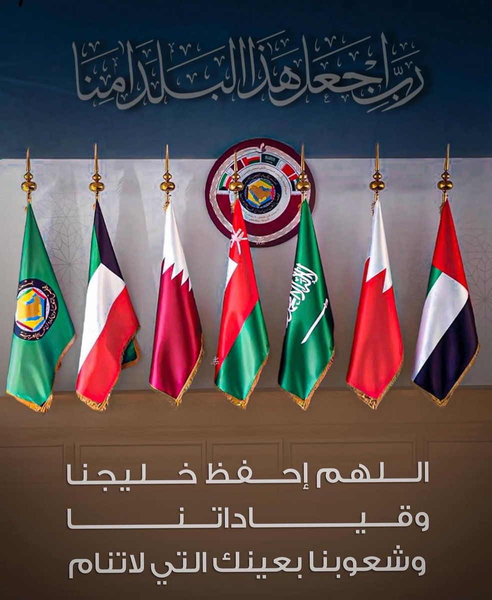 Talsalloom's tweet photo. اللهم أدم على بلادنا وخليجنا وبلاد المسلمين الأمن والأمان والسلامة والإسلام 🕊️ 🤲🏼🕊️ https://t.co/y216pZH7A2