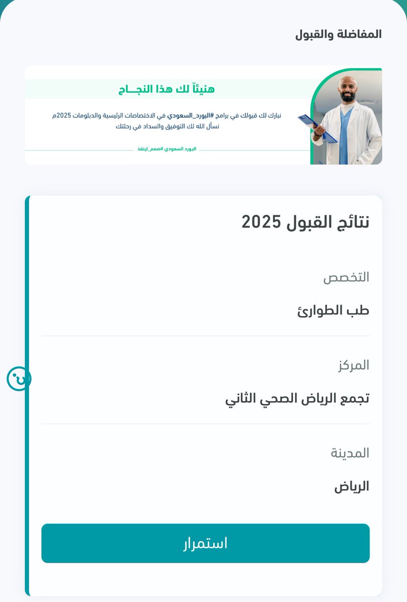b10fahad's tweet photo. 🫡🫡
#matching2025 https://t.co/WXcVBZguLj