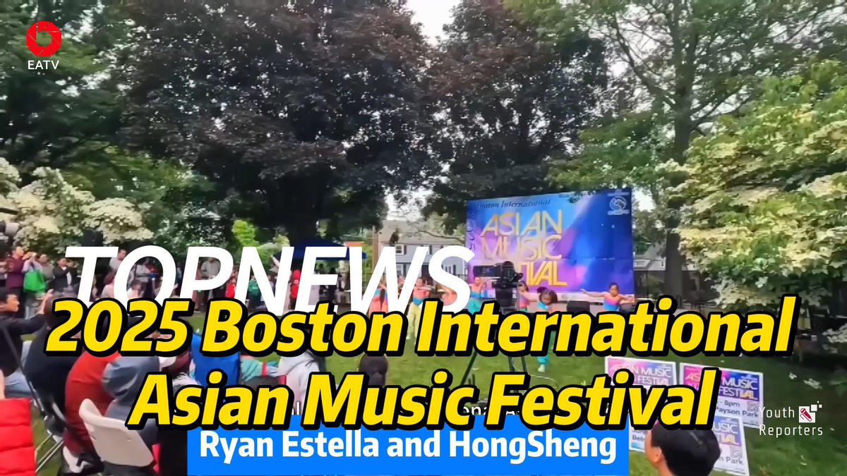 TOPNEWS｜Boston International Asian Music Festival 2025 Lights Up Belmont! youtu.be/63nL6L4aT4s?si… 来自 <a href="/YouTube/">YouTube</a>