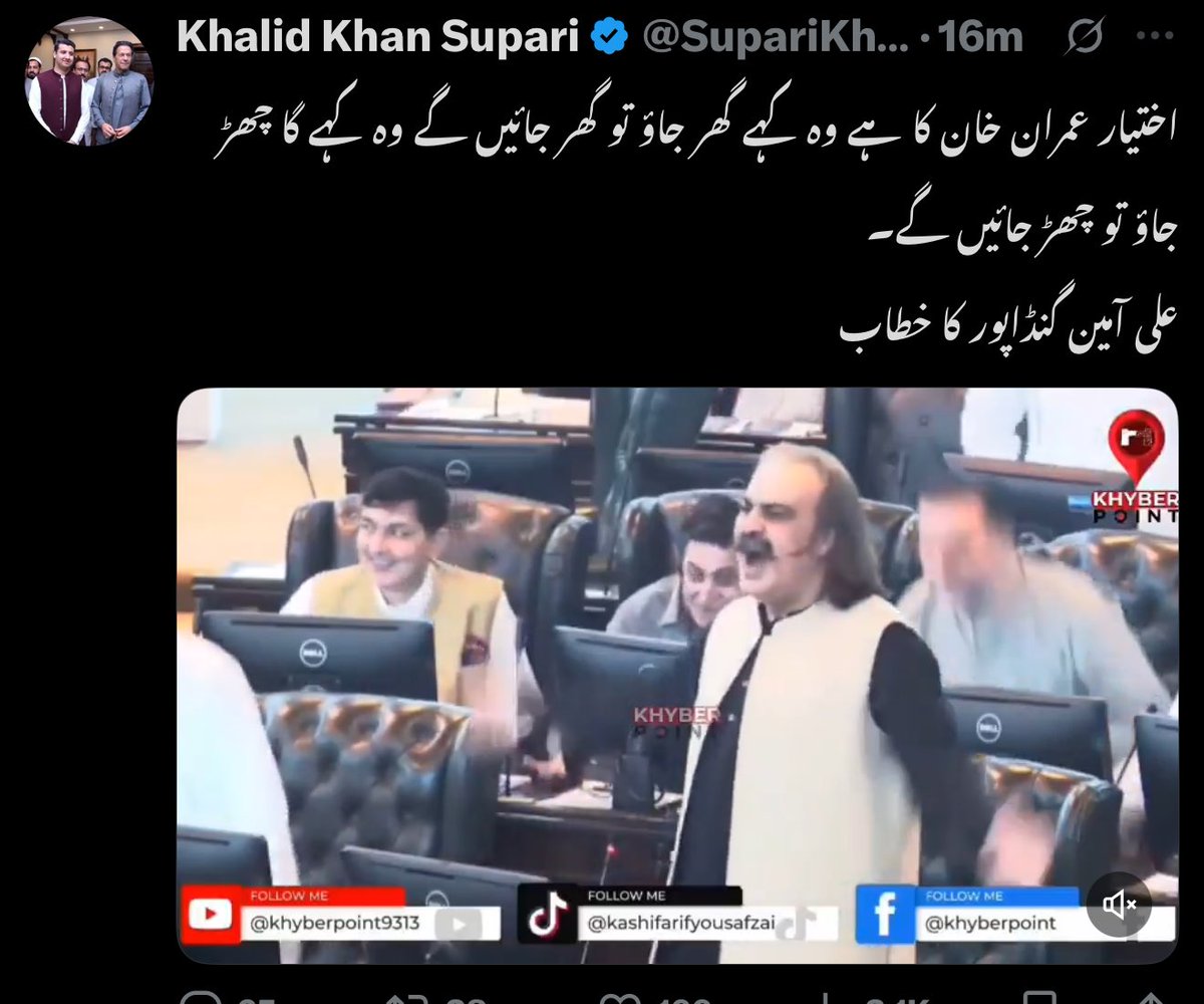 Farhankhan3595's tweet photo. عمران خان نے ہدایات دی تھی کہ D Chowk جانا ہے لیکن جناب بُشرا بی بی کو سنگجانی جانے کیلئے منتیں کرتے رہے جب بات نہ بن پائی تو ورکرز کو اکیلا چھوڑ کر 12 اضلاع پیدل کراس کرکے KPK جا پہنچے 
عوام نے منرلز بِل اور بجٹ کیلئے ووٹ نہیں دیا بلکہ عمران خان کی رہائی کیلئے ووٹ دیا کوئی ایک عملی کام بتا دیں جس سے لگے واقعی علی امین نے ہمت کی ہے ، ان خالی بھڑکوں کو عوام اچھے سے جانتے ہیں سوشل میڈیا پر پوسٹس کیلئے ایسی تقریر ٹھیک ہے لیکن عملی طور پر کوئی اوقات نہیں اور نہ ہی جناب ایسی ہمت کبھی کر سک��ے ہیں