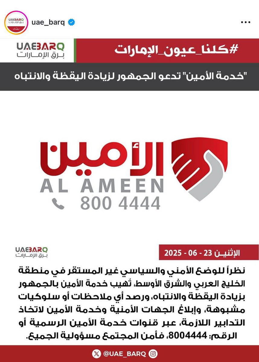 ارجو الانتباه 📜