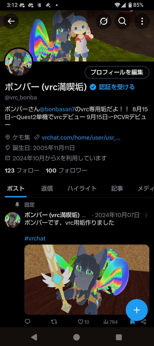 何か100フォロワーになった、コレからも仲良くしてね〜
