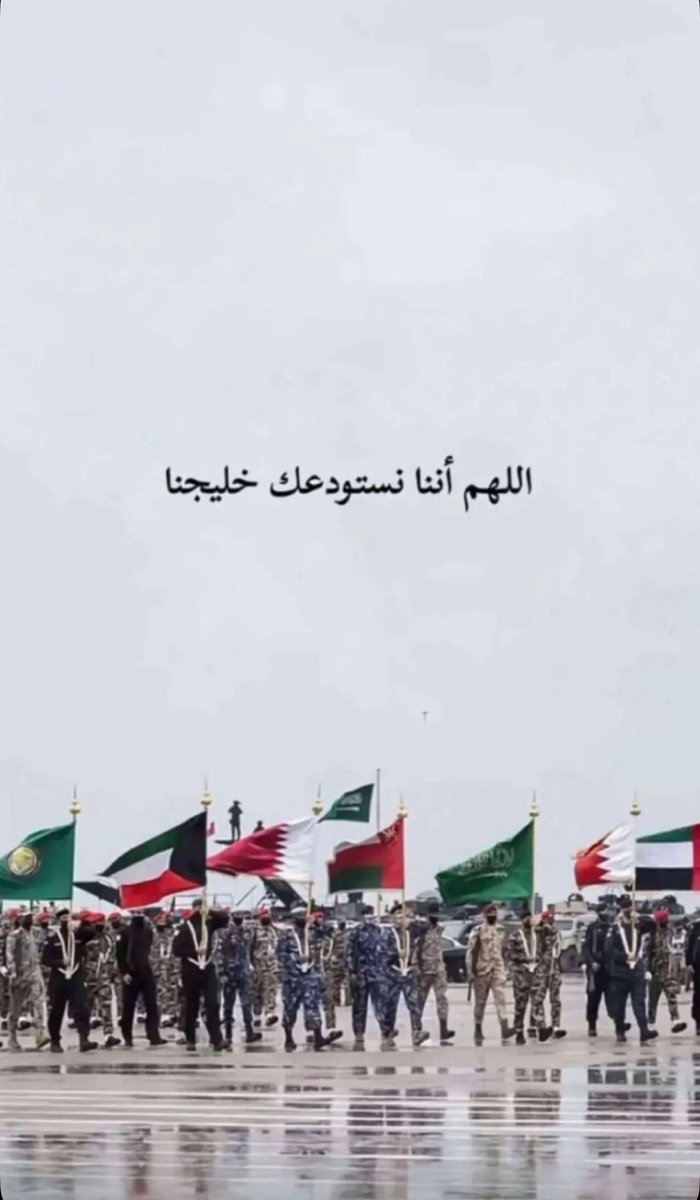 #خليجنا_واحد