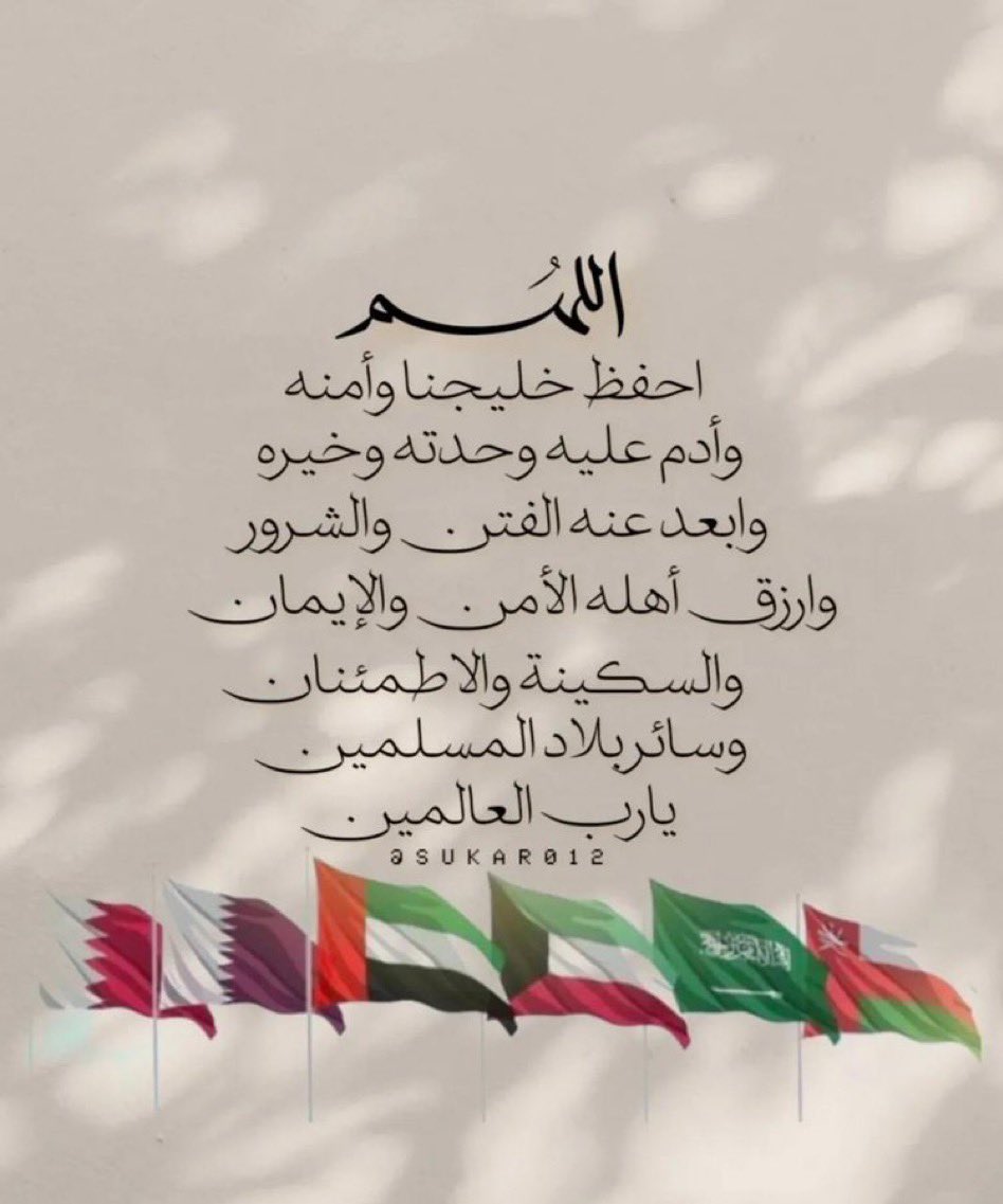 #قطر
#دولة_الكويت 
#دول_الخليج 
#القوات_الجوية