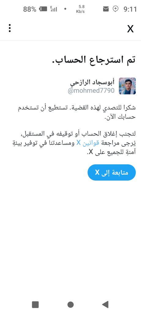 أعلن تعليق الرحلات الجوية 

في الحساب حقي حتى إشعار آخر
لأن حسابي كان عيطير 
😂😂🫢