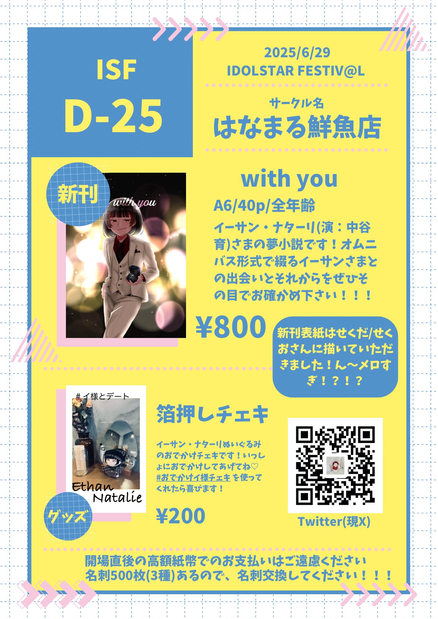 名刺作成・印刷の専門店 スピード印刷センターbyアーツ（旧