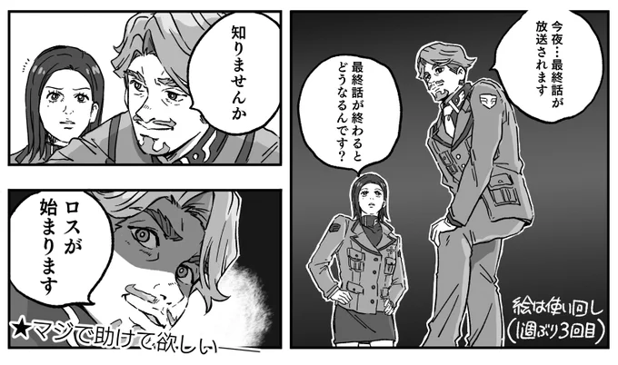 先々週描いた孤独なSilhouetteの使い回しです。
#GQuuuuuuX #ジークアクス 