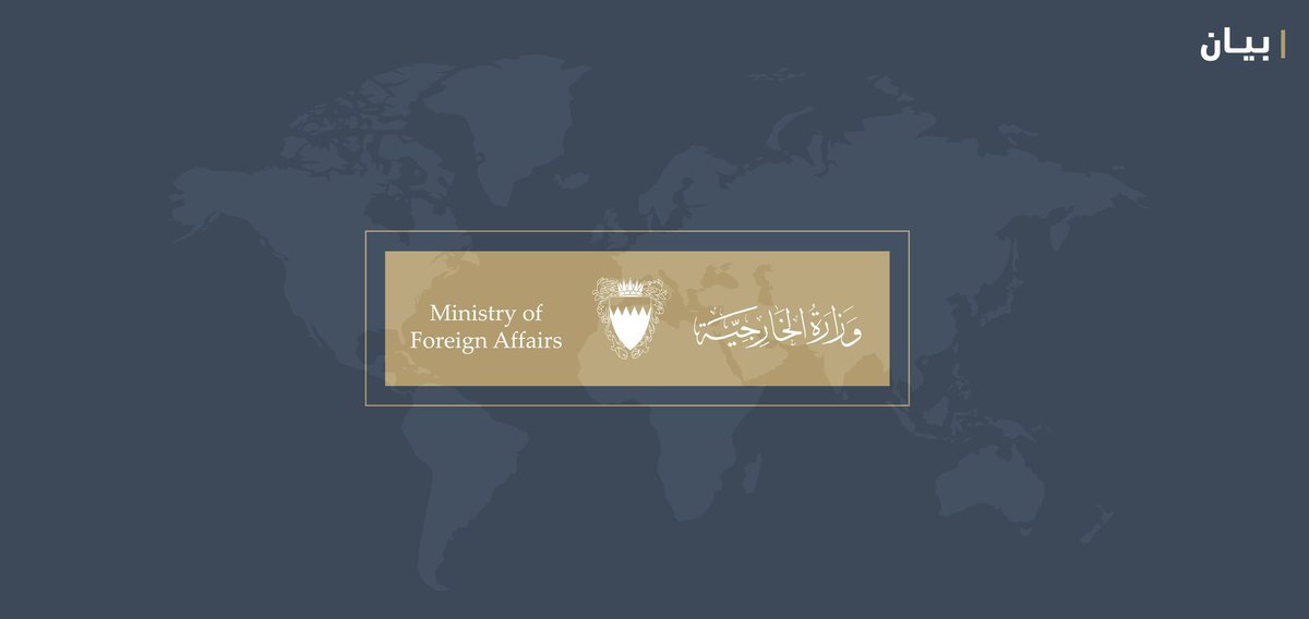 مملكة البحرين تؤكد وقوفها وتضامنها مع دولة قطر الشقيقة بعد الهجوم الإيراني على أراضيها

bit.ly/43WabNn