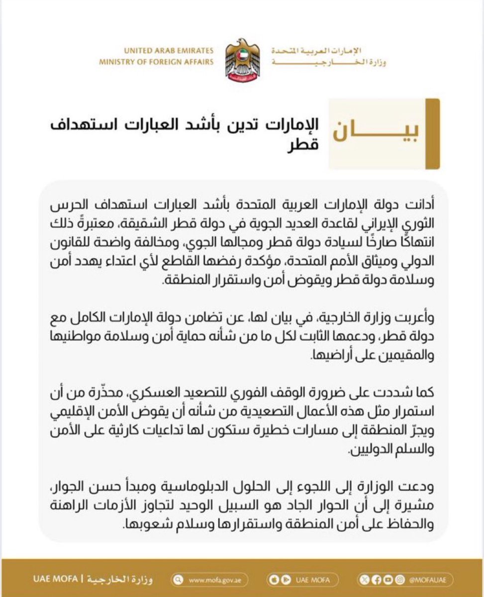 Ask_Emiratesgo's tweet photo. عاجل :
بيان إماراتي بشأن استهداف دولة قطر https://t.co/noU4R9gc42