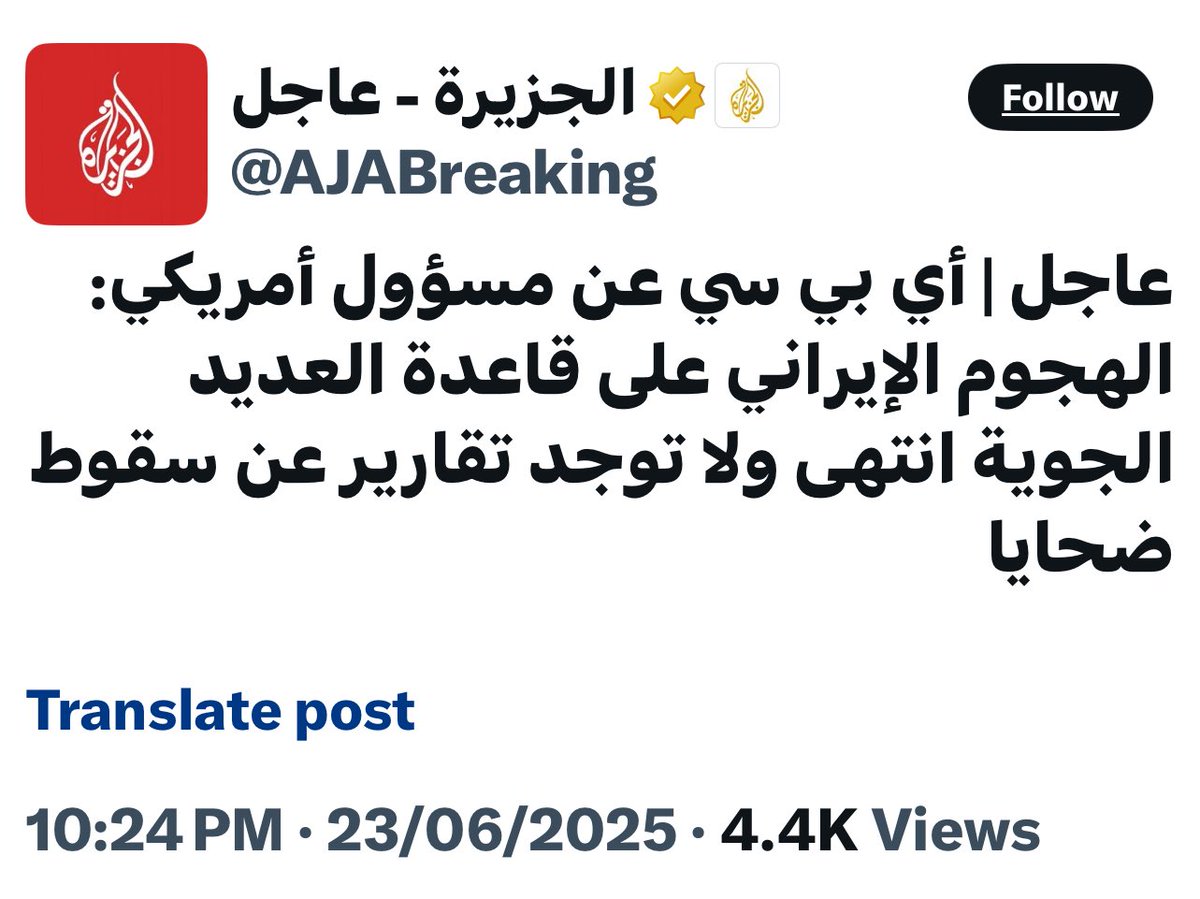 قصف قاعدة العديد في قطر حقق الزخم الإعلامي الذي يتطلع إليه الإيرانيون لاستعادة قوة الردع مع الأمريكان؛ استراتيجيا لن تكسب إيران من الاعتداء على أي دولة خليجية أخرى!!