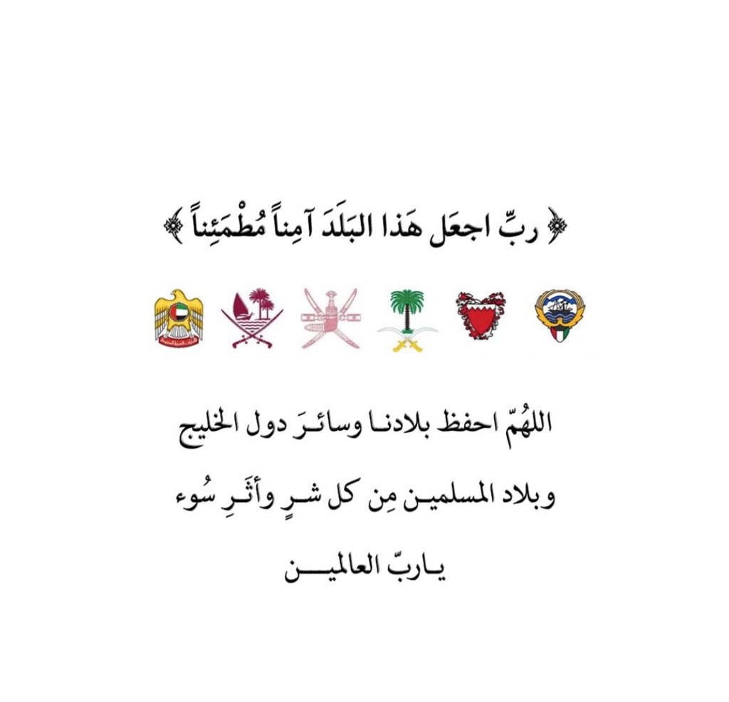 0na82's tweet photo. #قطر https://t.co/QOPhXhB58I