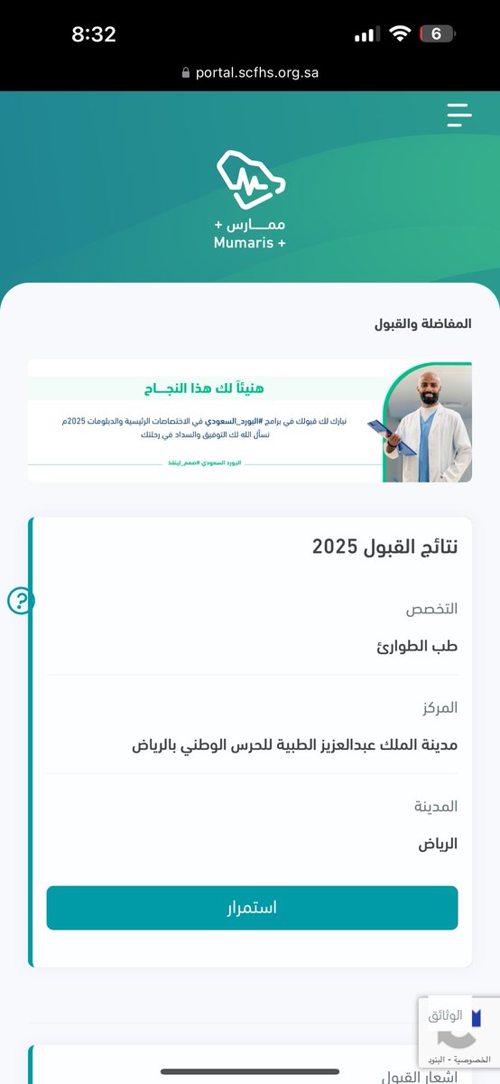 المُهنّد tweet media