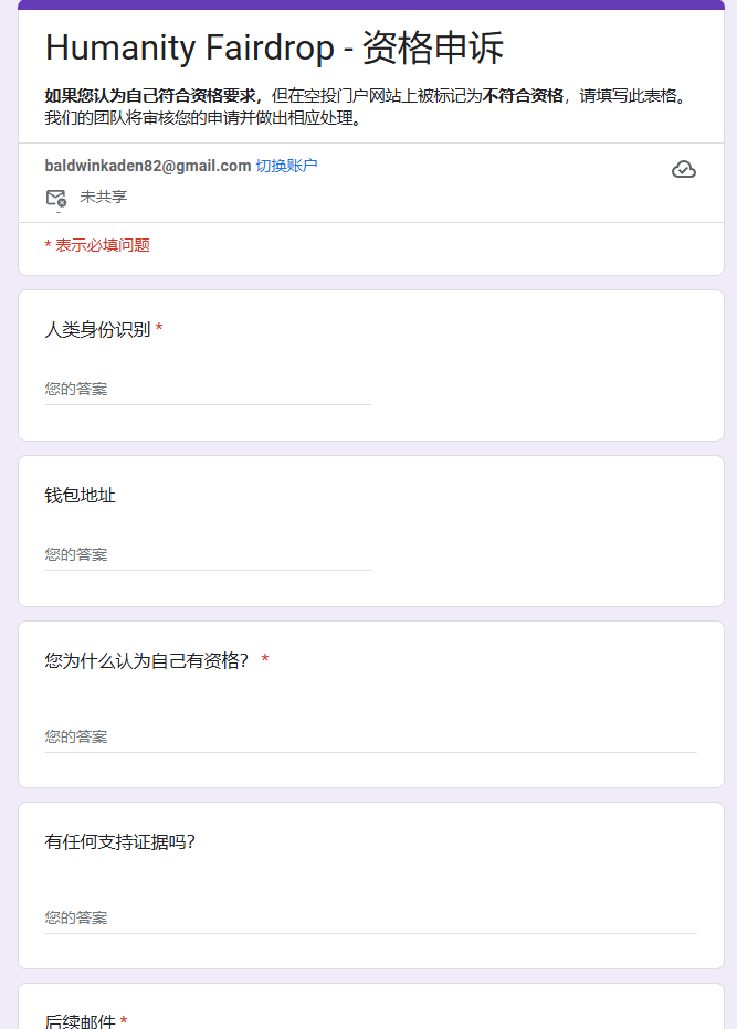 bald54571's tweet photo. 从未见过如此不要脸的。没有资格，行，给你个申诉，问你为什么觉得你有资格？你特么的我贡献给你网络的数据是什么？？@Humanityprot 草泥马 https://t.co/X0pQao2qEZ