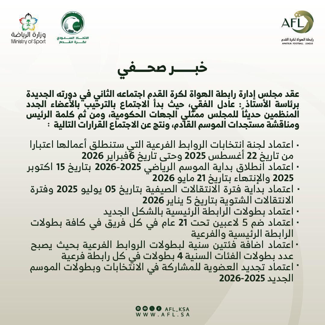 📰 | خبر صحفي

15 أكتوبر انطلاق الموسم الرياضي في #رابطة_الهواة_لكرة_القدم