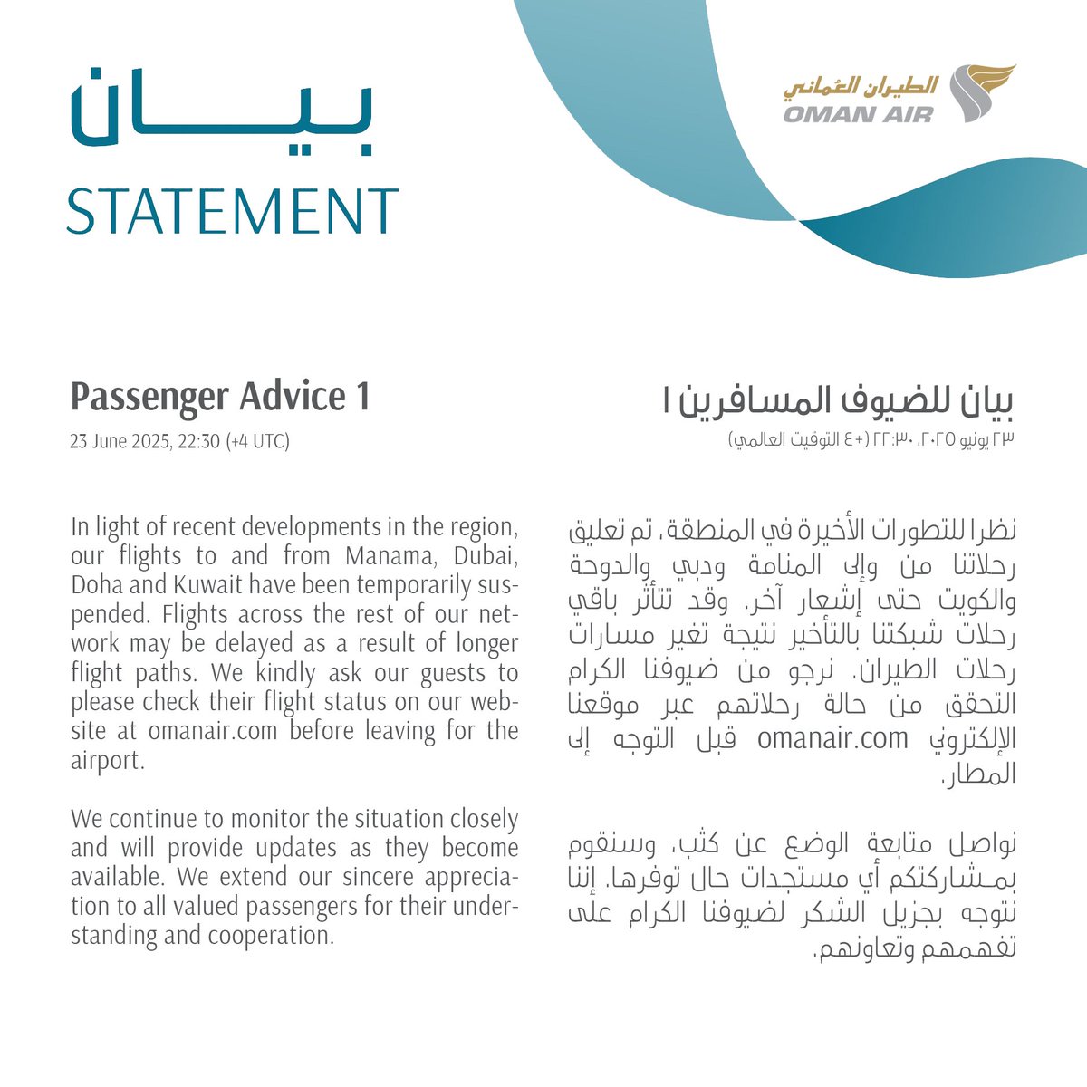 omanair's tweet photo. https://t.co/7GTZpXox67