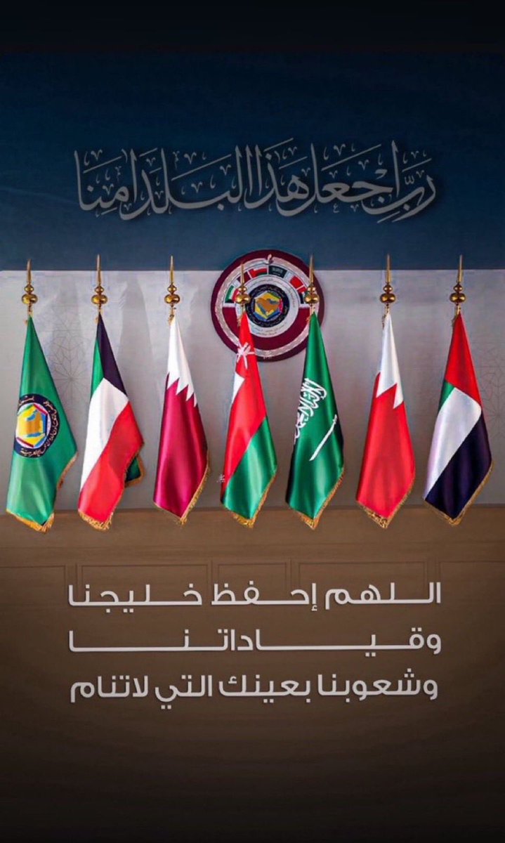 m_alostaz's tweet image. #خليجنا_واحد