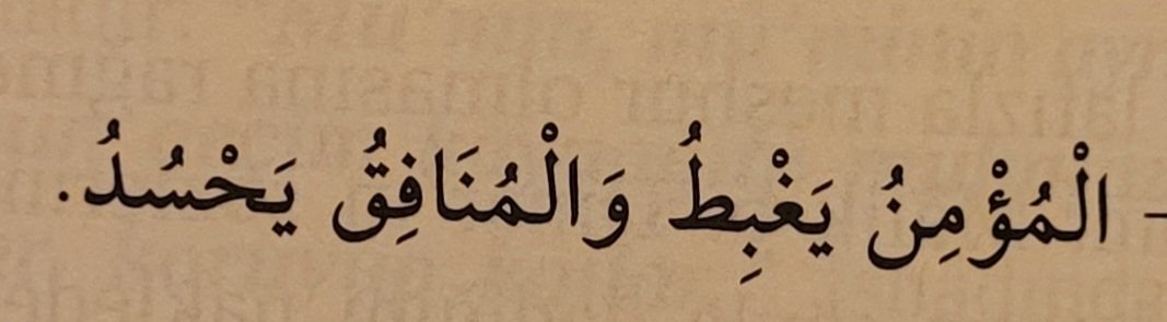 Mümin misin,
Münafık mı?

Buyur bir sağlamaya:

"El-Mü'minü yağbitu ve'l-münâfıku yahsüdu:
Mümin gıpta eder, münafıksa haset eder."

Fudayl b. Iyaz (r.a.)