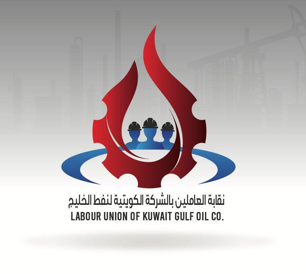 نقابة العاملين بالشركة الكويتية لنفط الخليج (KGOC) tweet media
