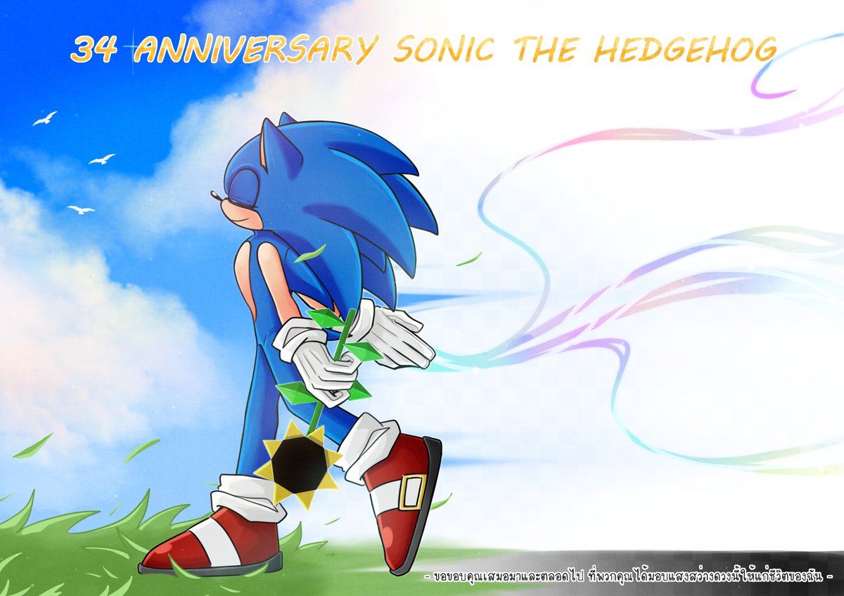 OIIO_404's tweet image. Happy Anniversary Sonic The Hedgehog
คืนนี้ฉันขอปล่อยให้ตัวเองร้องไห้ ฉันยังมีชีวิตอยู่... ขอบคุณมากจริงๆ 'My Blue Sunshine'
.
#ソニックバースデー2025 #ソニかつ #ソニかつありがとう #SonicTheHedgehog #SonicBirthday2025