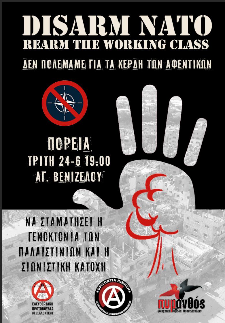 Πορεία ενάντια στον πόλεμο των κυρίαρχων και στη γενοκτονία των Παλαιστινίων
Τρίτη 24-06 στις 19:00 μμ στο άγαλμα Βενιζέλου

kinimatorama.net/event/179177