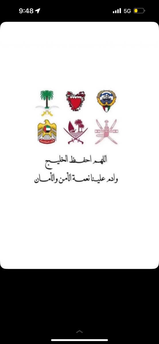 #اللهم_احفظ_الخليج