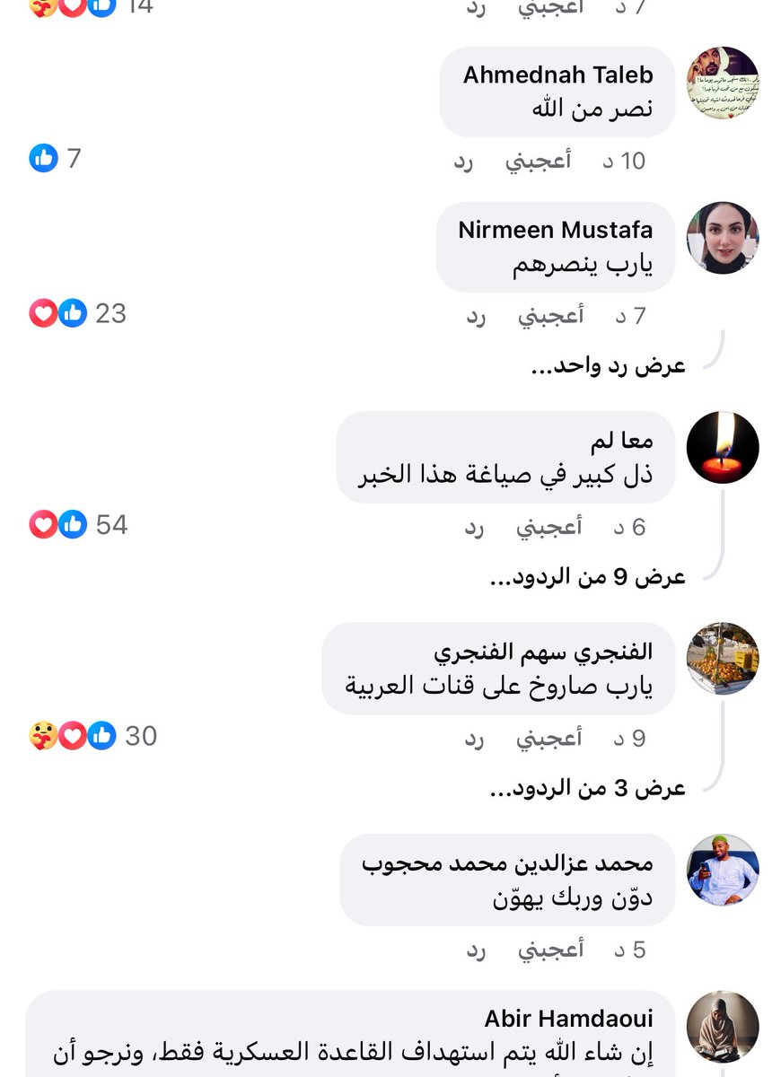 <a href="/sultan_mq7/">سلطان سعيد المقرشي</a> شوفوا ردود مخرجات الترعة عن قصف ايران لقطر ، اقسم بالله انهم اوسخ واقذر خلق الله ، وللمعلوميه 3 مليون مصري موظف في السعودية وفاتح بيت في مصر و معتمد على السعودية و 4 مليون في الخليج العربي هذه نهاية المعروف . بلدنا وخليجنا خط أحمر مهما كان الثمن ياعيال الكلب والآن نقدر نقول