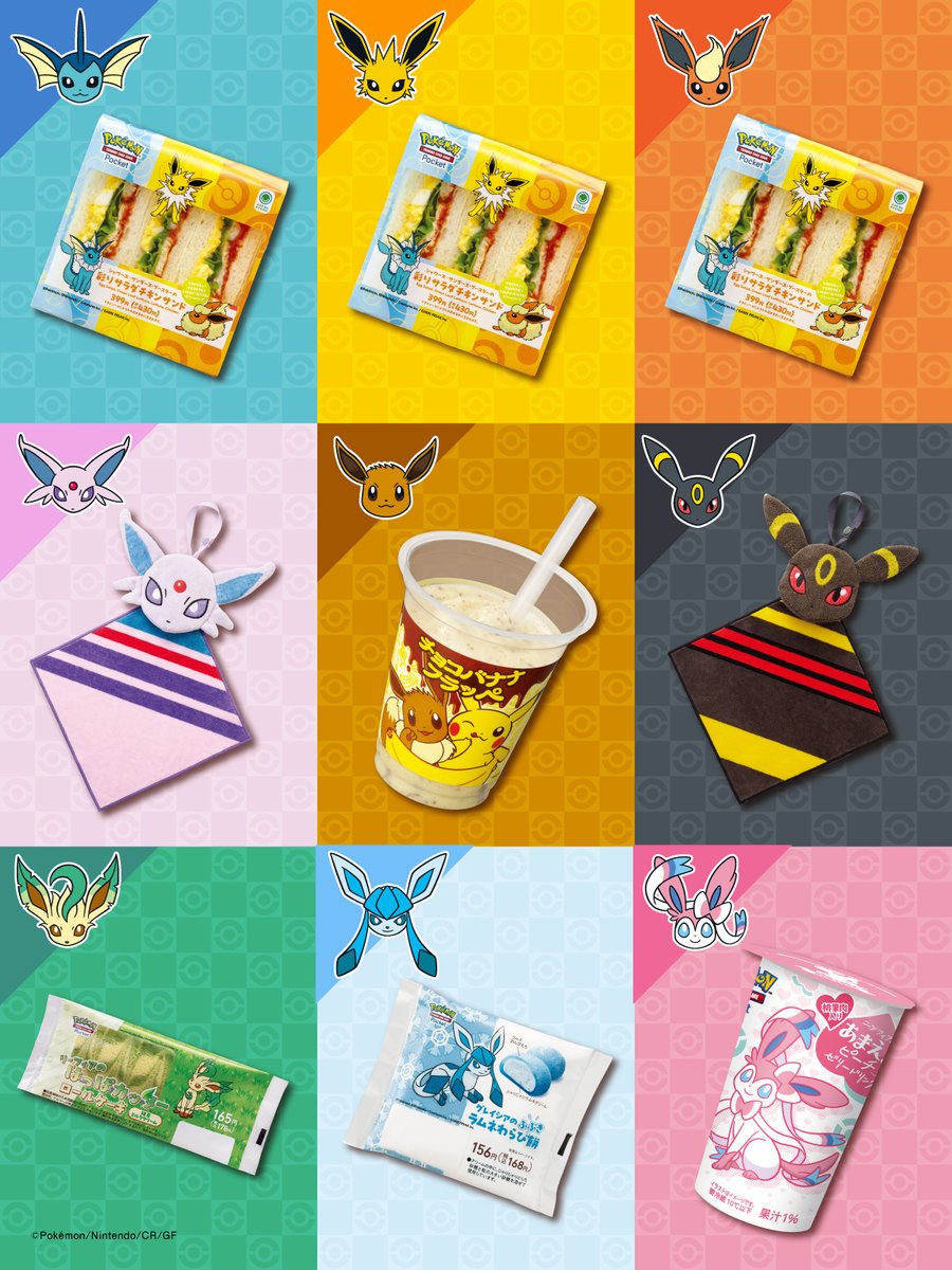 ファミマにイーブイたちが大集合!」CPが本日24日から開催。ポケモンと