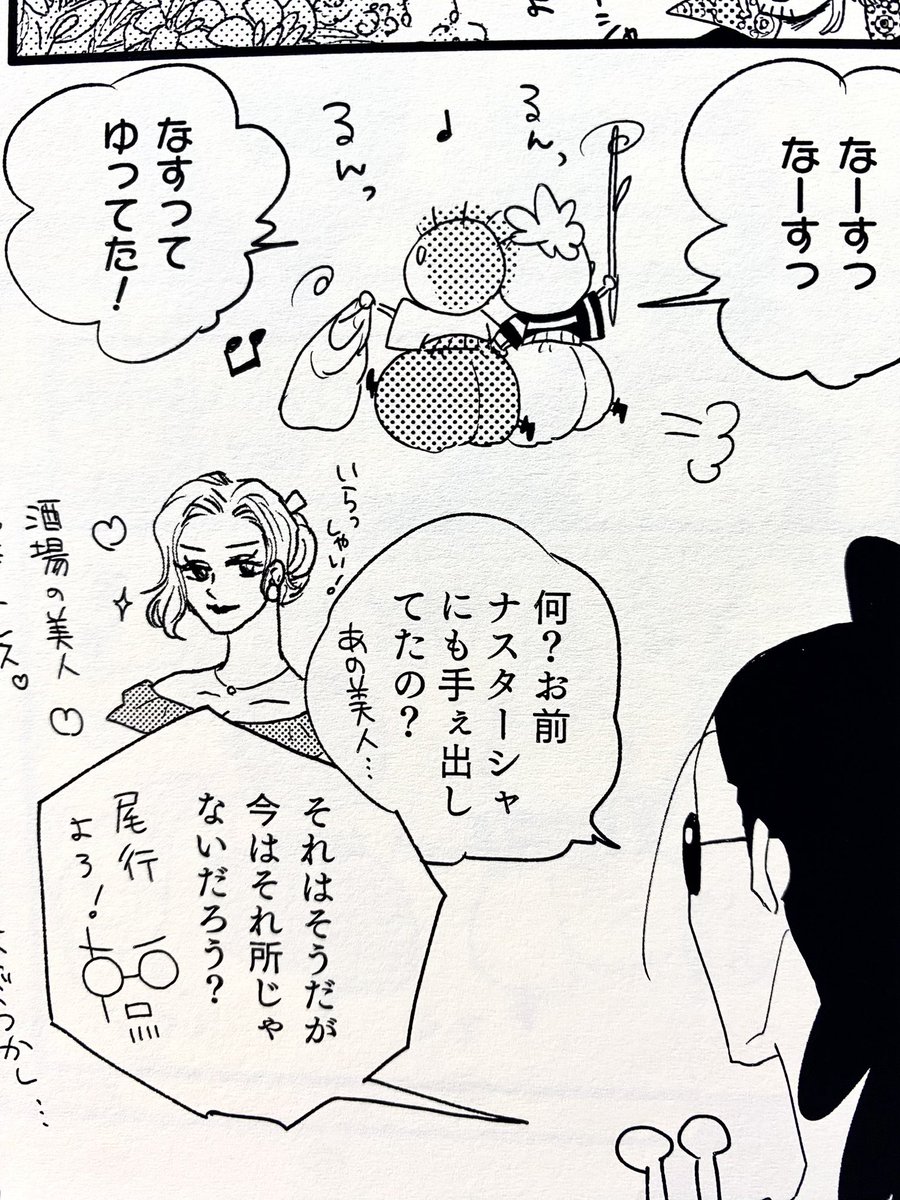 dohade_88's tweet image. 仕事で昨日も今日もバトルばっかりで疲れ果てているので可愛いチビシャンバギ読んでた…心が疲弊してる時は可愛いものを見よう…ちってむシャンくんとや〜さんのこのシーン可愛くて寿司…🍣さぁ寝よかおやすみ