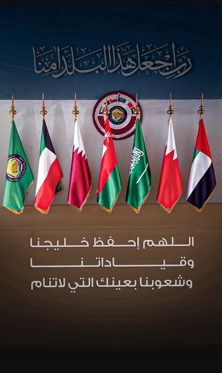 لستم وحدكم كل قيادات وشعوب دول الخليج العربية معكم 

حفظ الله قطر وأهلها ..

دام عزك يا خليجنا ..

 #كلنا_قطر
