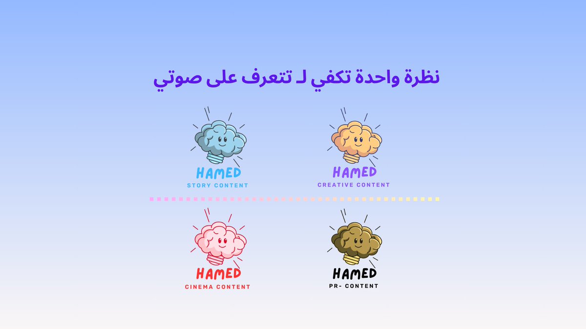 Alsamil26's tweet image. بدأت الحكاية بسؤال:
&quot;ماذا لو كان صديقي الخيالي حقيقيًا؟
&quot;اكتشفت لاحقًا أنه لم يكن سوى أنا،
نسخة أوضح تحمل شغفي، تُنصت لحكايتي،
وتمنحها صوتًا يليق بها.

#هوية_بصرية #صناعة_المحتوى #Visualldentity