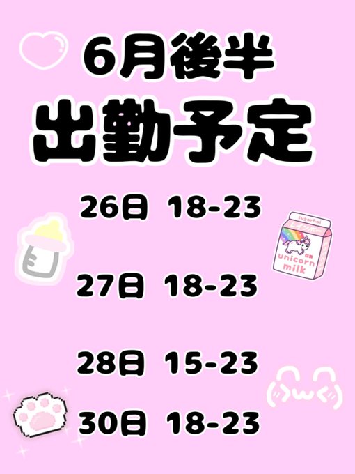 パニエのツイート