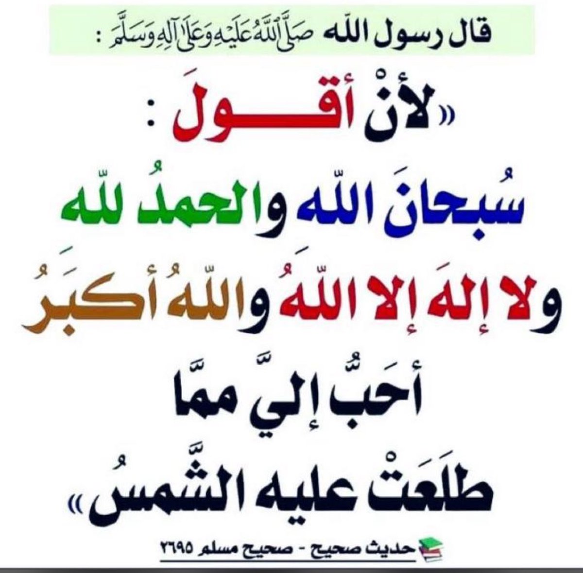 محب القرآن الكريم والسنه🇸🇦 (@waheen30) on Twitter photo 