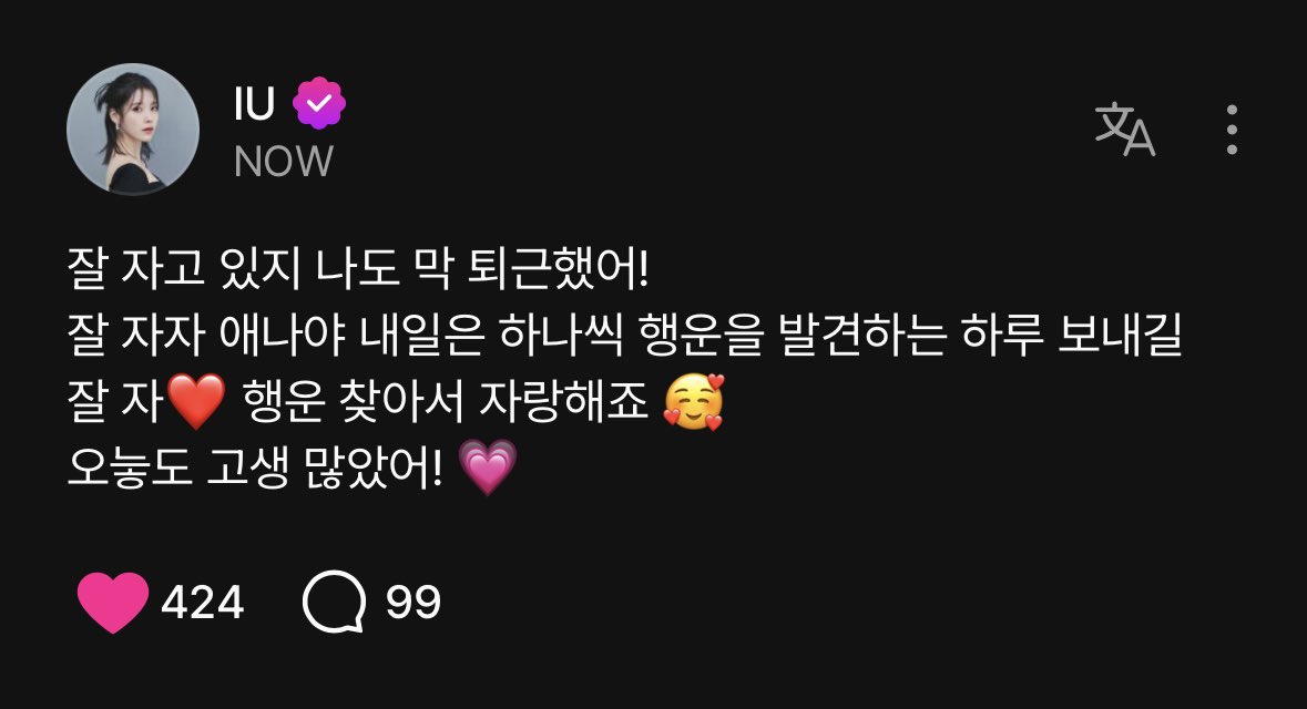 IU’s post on Berriz after she got off work:

“Sleeping well, right? I just got off work!
Sleep tight, UAENA. I hope tomorrow you discover some luck, one by one.
Good night ❤️ And brag about the luck you find 🥰
You worked hard today too! 💗”

Note: She posted this at about 3:47