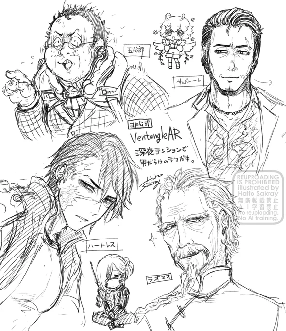 なんか急に描きたくなったので
深夜テンションでVentangleARの男性陣らくがき。

#Ventangle 