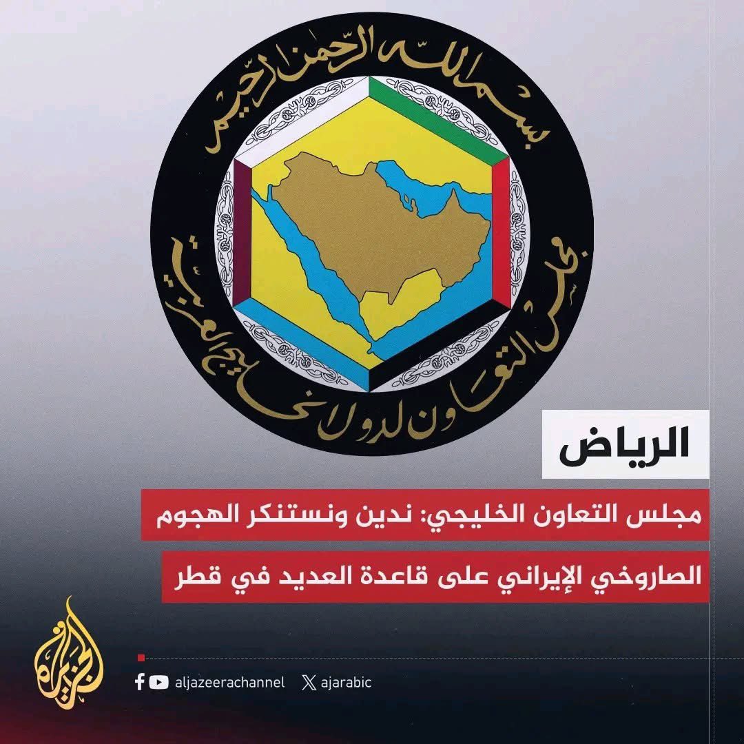 In a joint statement, GCC countries condemn Iranian missile strike on Al Udeid base in Qatar.