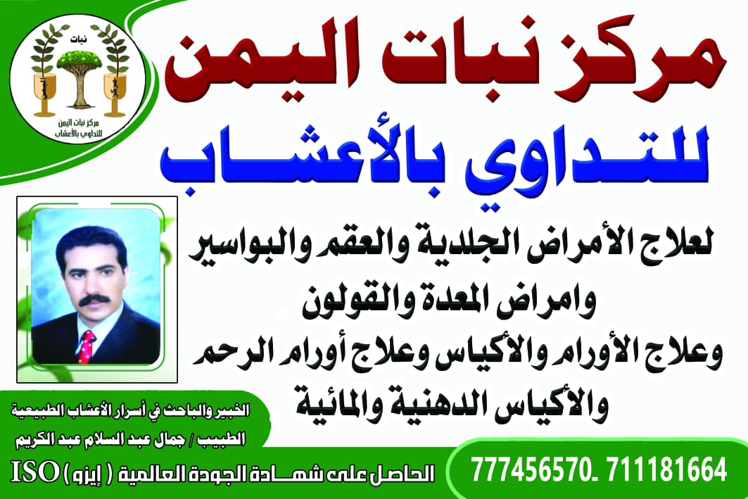 د/جمال عبد السلام الظمين (@dalslam46376) on Twitter photo 