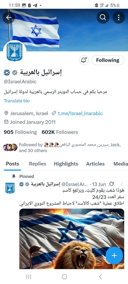 yahia_saada's tweet photo. @LBpresidency @nawafasalam  صفحة الحكومة الإسرائيلية الرسمية تنشر صورة لخريطة لبنان مقططع فيها جنوب لبنان هناك مخطط صهيوني بضم جنوب لبنان الى كيانهم لا يمكن ان يكون خطاء فني فهم دولة تعمل بدقة واحترافية https://t.co/v6DuVlsovn