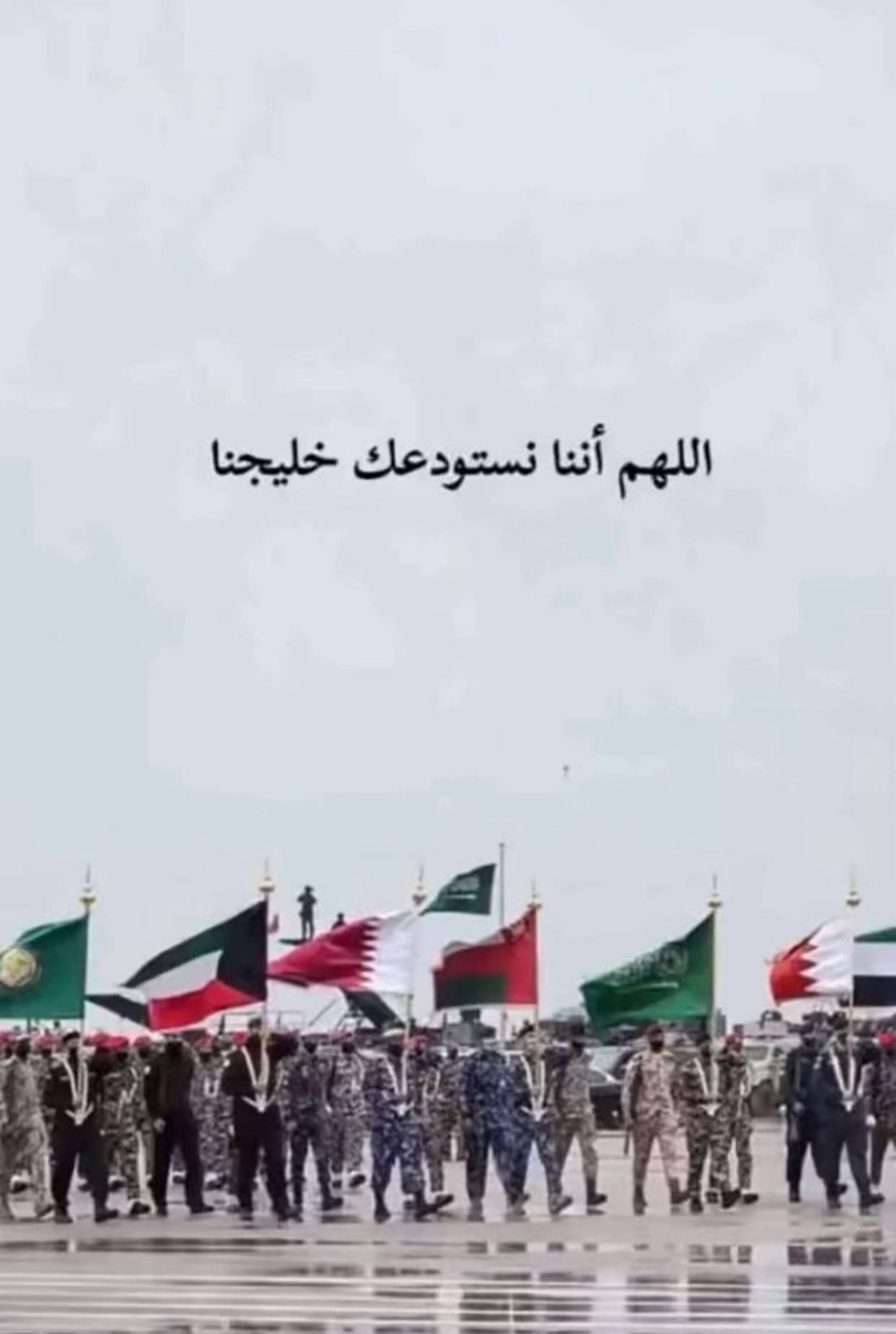اللهم إني أستودعتك بلادي وأهلها، فاحفظهم بعينك التي لا تنام يا أرحم الراحمين. اللهم احفظ المملكة العربية السعودية قيادةً وشعباً وأرضاً، وادم عليها الأمن والأمان، واحفظها من كل سوء ومكروه. اللهم اجعلها واحة أمن واستقرار،ووفق ولاة أمرها لما فيه خير البلاد والعباد. اللهم انصر