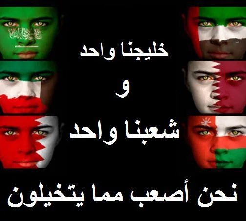 لستم وحدكم كل قيادات وشعوب دول الخليج العربية معكم 

حفظ الله قطر وأهلها ..

دام عزك يا خليجنا ..

 #كلنا_قطر