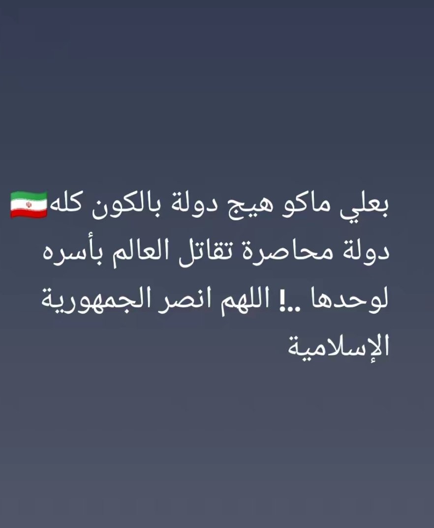 idwer Aliraqi (@idwerh) on Twitter photo 