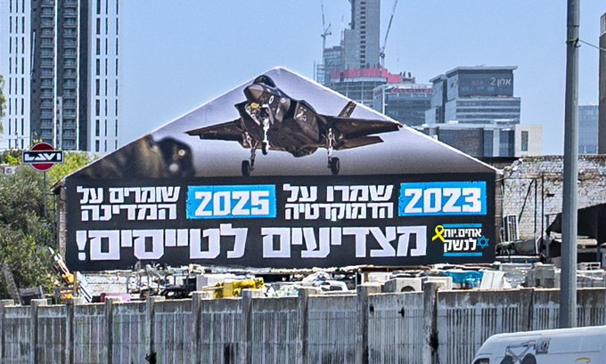 7 באוקטובר 2023 ?  
הפקירו 1200 קורבנות כדי "לשמור" על הדמוקרטיה ?
🤔
"אחים לנשק" מהנדס לכם את התודעה.
"אחים לנשק" זה ארגון טרור.
